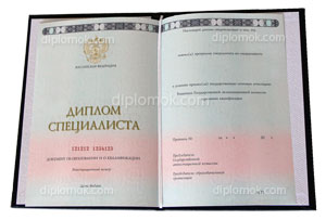 купить чистый пустой диплом